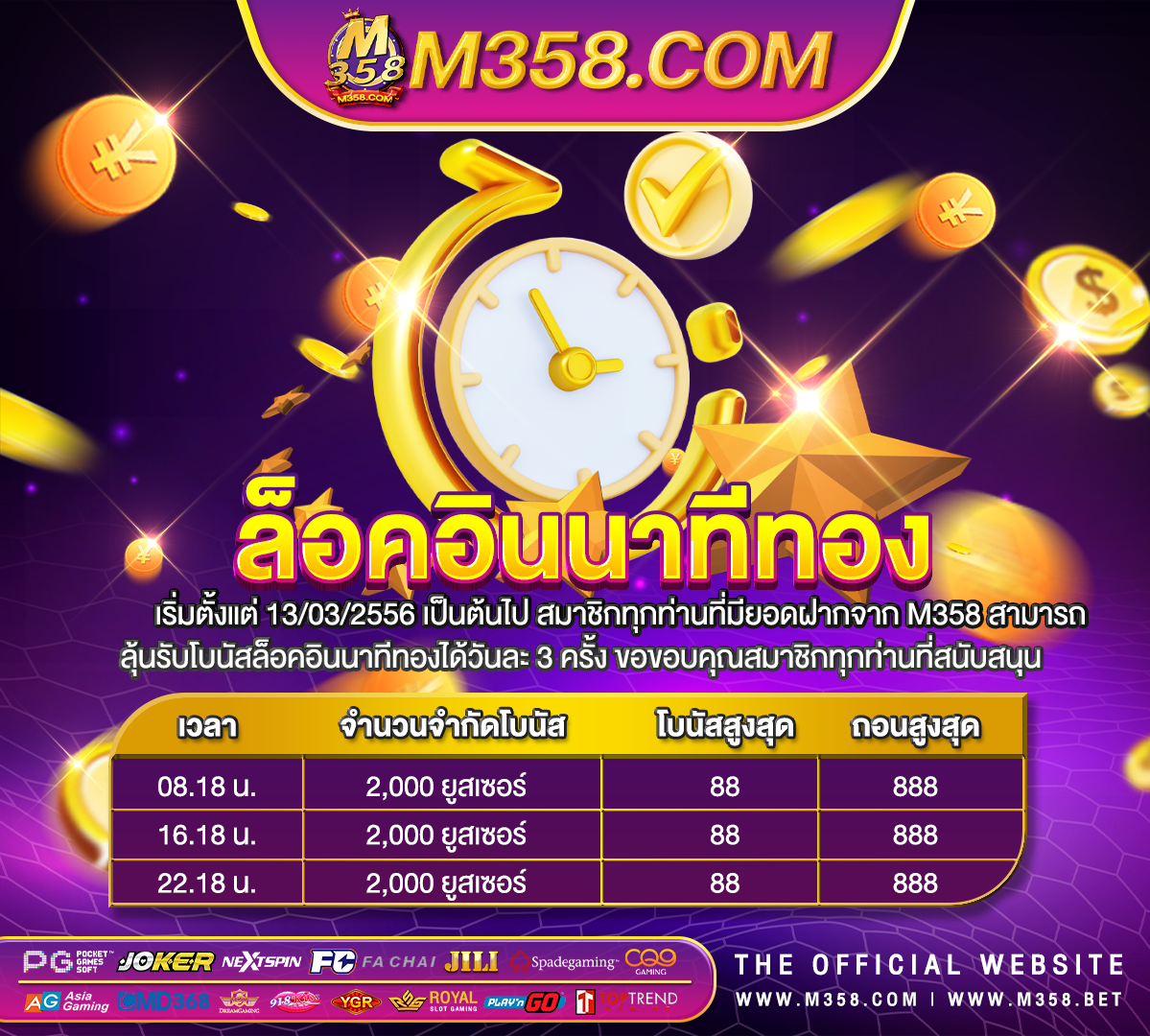 แจกเครดิตฟรี 100 ไม่ตองฝาก2024